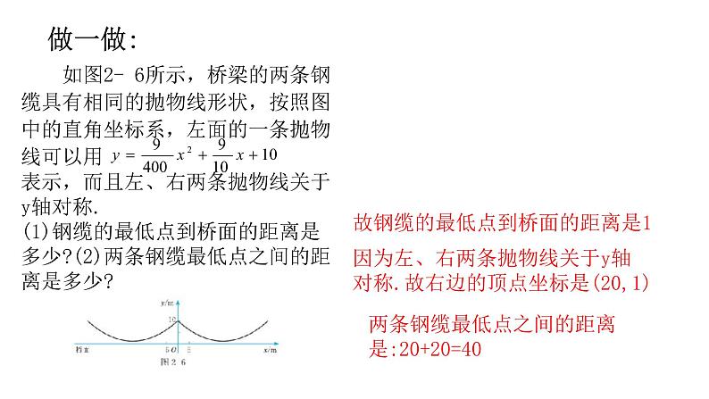 九年级数学北师大2.2一次函数的图象与性质第4课时 y=ax2+bx+c的二次函数的图象和性质28张PPT.第6页