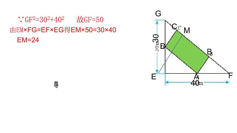 九年级数学下册北师大2.4  二次函数的应用第1课时面积问题及建立直角坐标第第7页