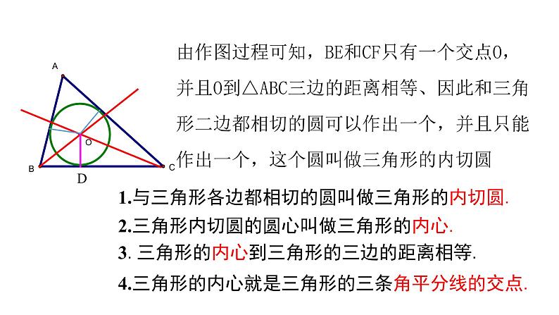 九年级数学下册北师大3.6直线和圆的位置关第2课时32张ppt第7页