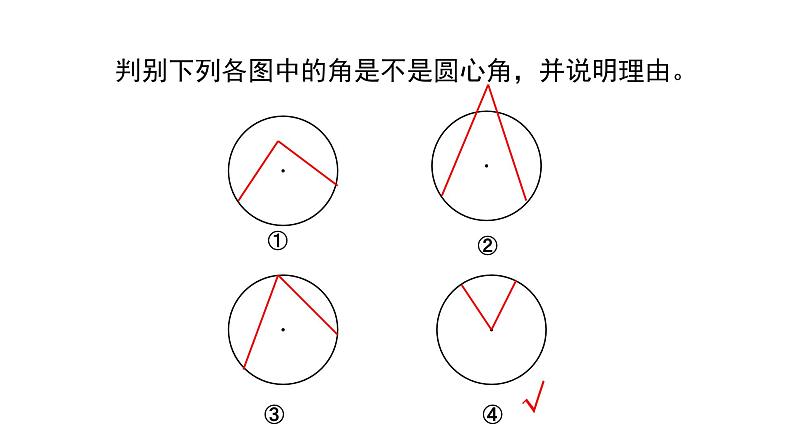 九年级数学下册北师大3.2圆的对称性 课件第6页