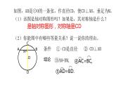 九年级数学下册北师大3.3  垂径定理 课件