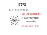 九年级数学下册北师大3.5 确定圆的条件25张PPT课件