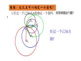 九年级数学下册北师大3.5 确定圆的条件25张PPT课件
