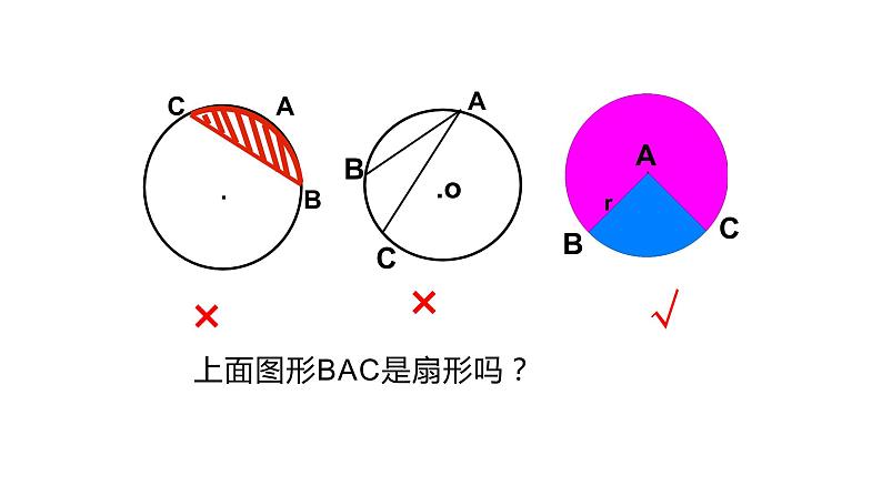 九年级数学下册北师大3.9  弧长及扇形的面积28张PPT第6页