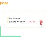 八年级数学北师大版下册 第一章 三角形的证明 1 等腰三角形 课时4 等边三角形的判定与含30°角的直角三角形的性质 课件