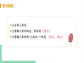 八年级数学北师大版下册 第一章 三角形的证明 1 等腰三角形 课时1 全等三角形、等腰三角形的性质 课件