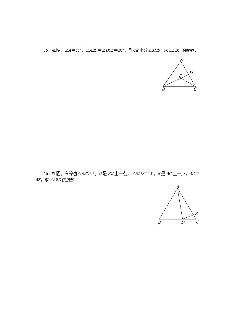 北师大版七年级数学下册期末检测卷03