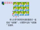 9.1單項式乘單項式-2020-2021學(xué)年蘇科版七年級數(shù)學(xué)下冊課件