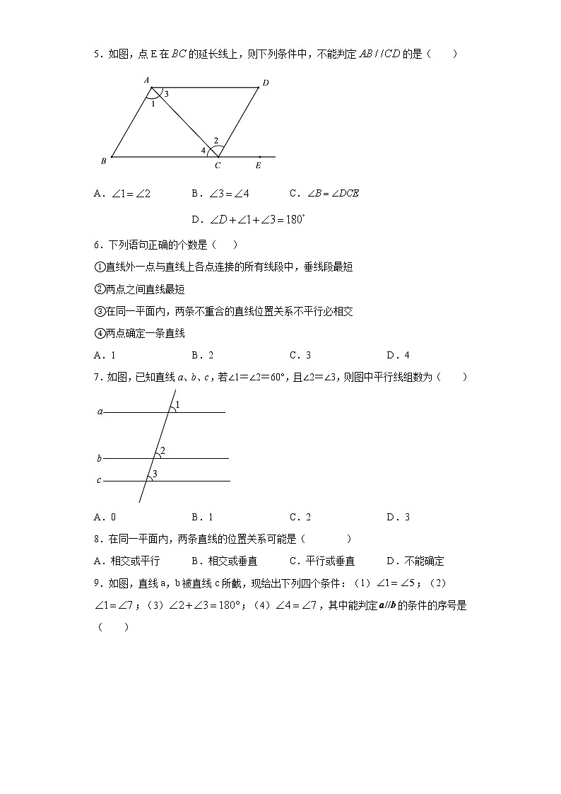 5.2平行线及其判定课时训练（word版含答案）02