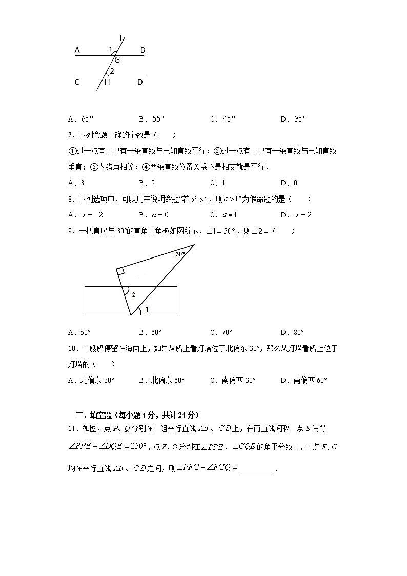 5.3平行线的性质课时训练（word版含答案）02