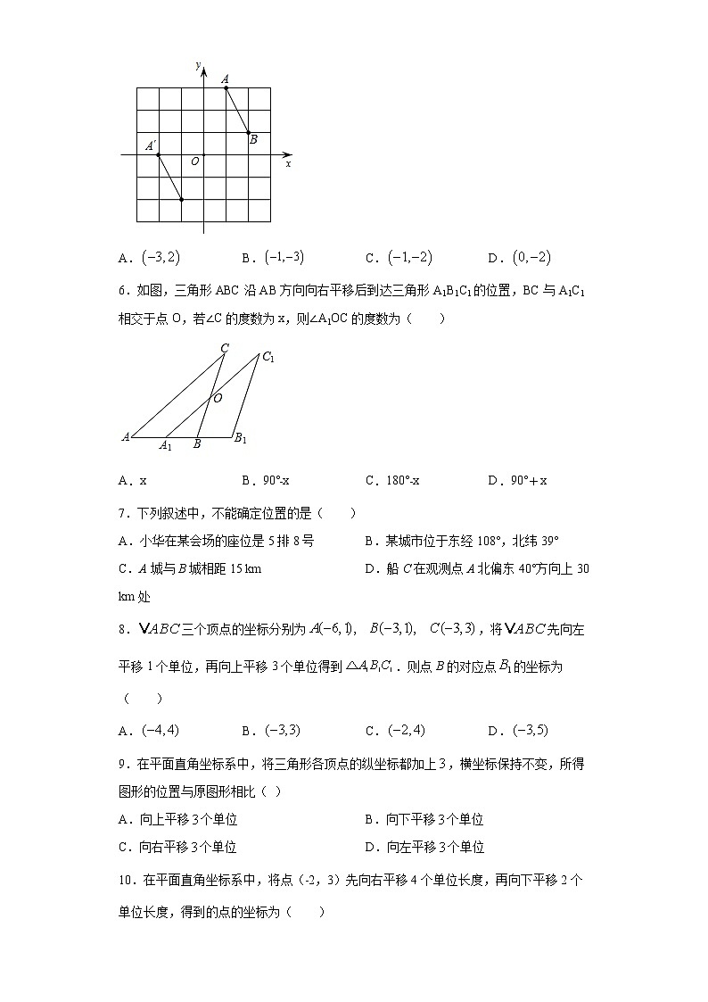 7.2坐标方法的简单应用课时训练（word版含答案）02