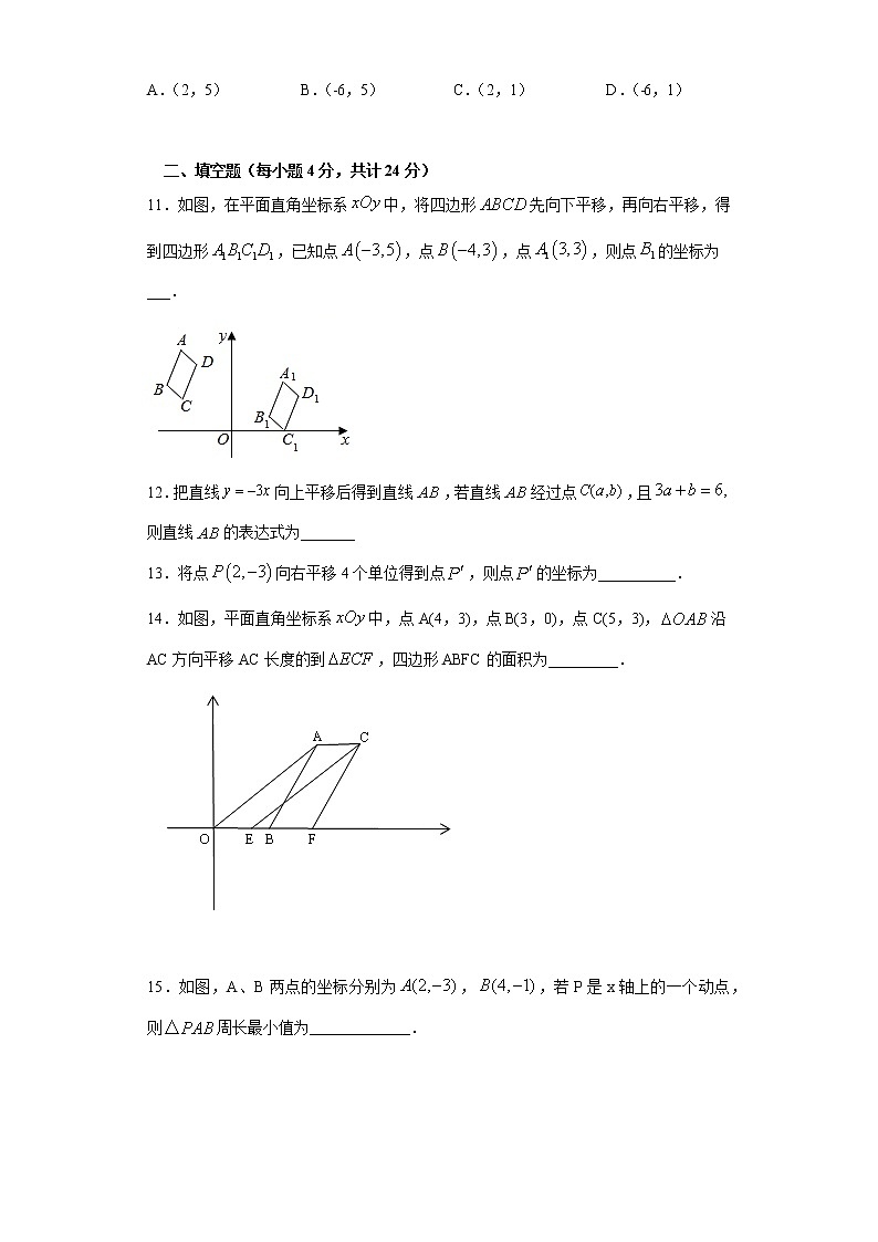 7.2坐标方法的简单应用课时训练（word版含答案）03
