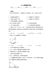 初中人教版29.1 投影优秀课后练习题