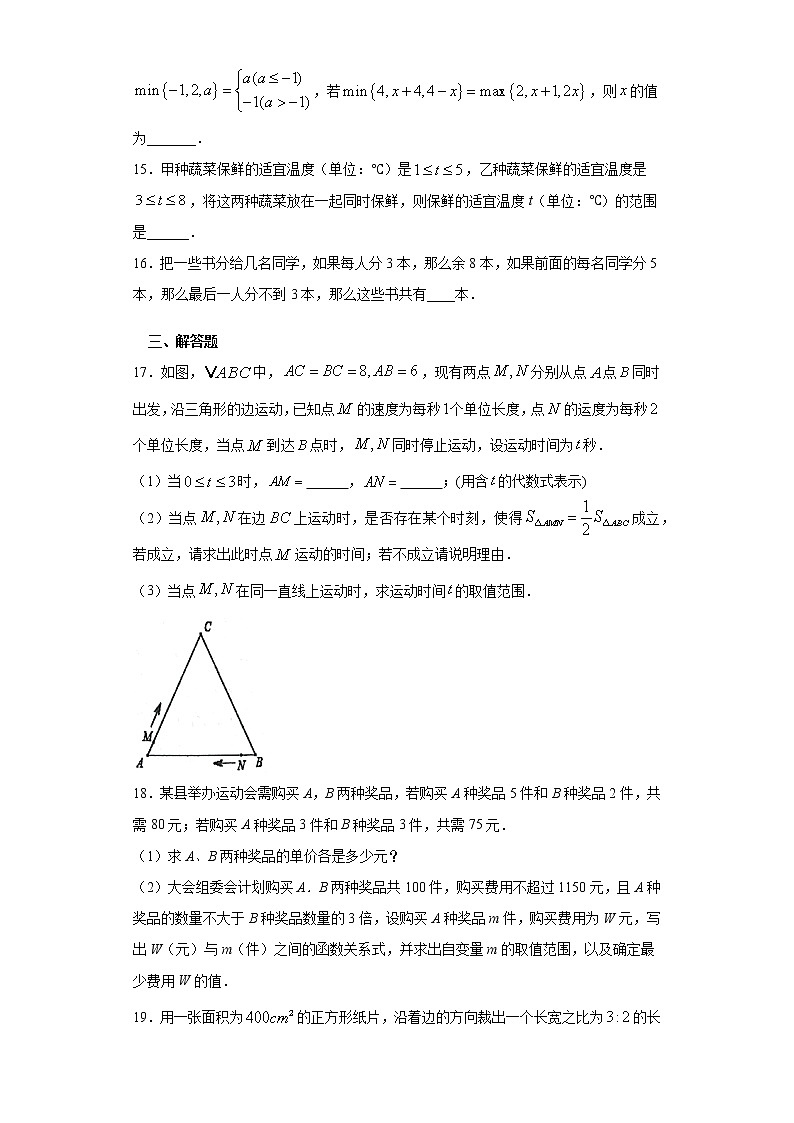 7.4综合与实践排队问题课时训练(含答案)第3页