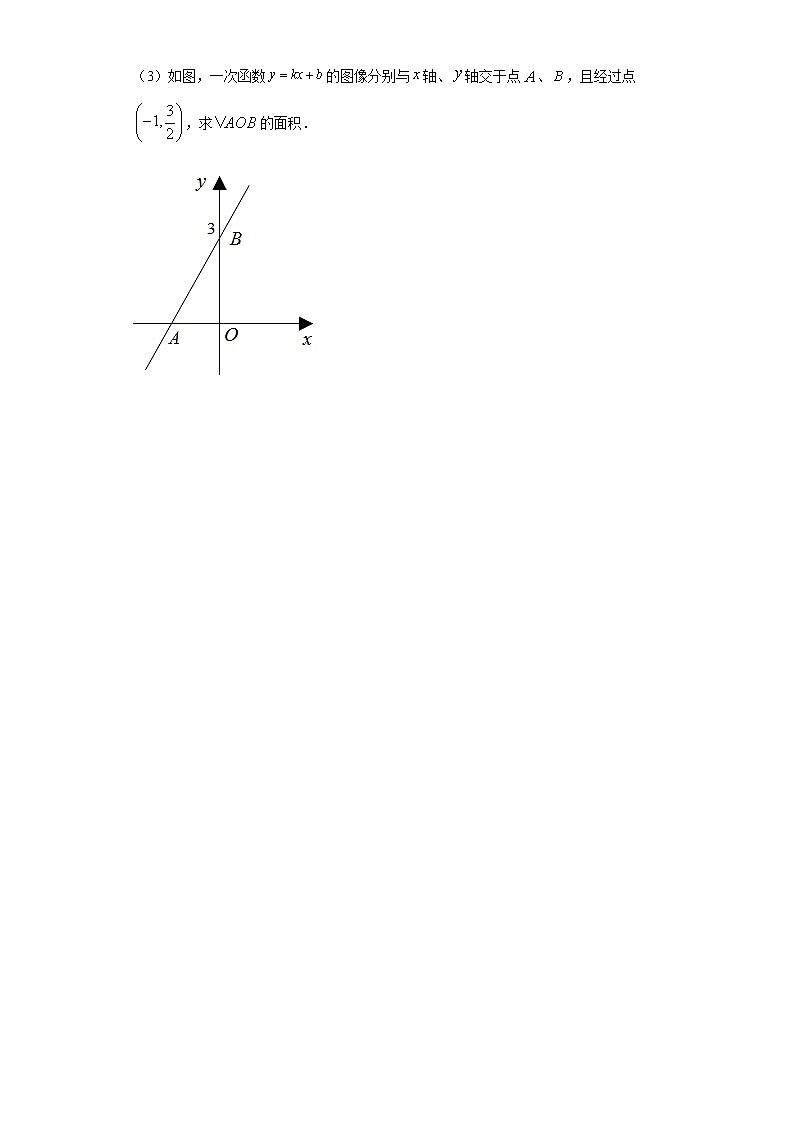 16.2二次根式的运算课时训练(含答案)03