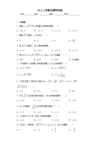 初中数学沪科版八年级下册第16章 二次根式16.1 二次根式精品练习题