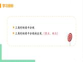 八年级数学北师大版下册 第一章 三角形的证明 4 角平分线 课时2 三角形三个内角的平分线的性质 课件