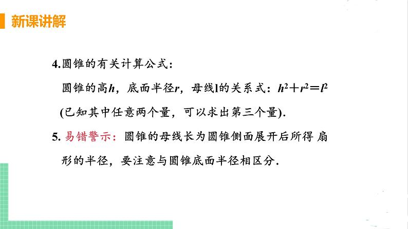 八年级数学北师大版下册 第二章 一元一次不等式与一元一次不等式组  1 不等关系 课件07