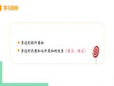八年级数学北师大版下册 第六章 平行四边形 4 多边形的内角和与外角和 课时2 多边形的外角和 课件