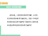 八年级数学北师大版下册 第六章 平行四边形 4 多边形的内角和与外角和 课时1 多边形的内角和 课件