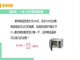 八年级数学北师大版下册 第二章 一元一次不等式与一元一次不等式组 4 一元一次不等式 课时2 一元一次不等式的应用 课件