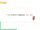 八年級數(shù)學北師大版下冊 第二章 一元一次不等式與一元一次不等式組 5 一元一次不等式與一次函數(shù) 課時1 一元一次不等式與一次函數(shù)的關系 課件