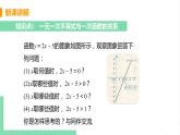 八年級數(shù)學北師大版下冊 第二章 一元一次不等式與一元一次不等式組 5 一元一次不等式與一次函數(shù) 課時1 一元一次不等式與一次函數(shù)的關系 課件