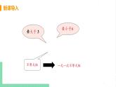 八年级数学北师大版下册 第二章 一元一次不等式与一元一次不等式组 6 一元一次不等式组 课时1 一元一次不等式组及其解法 课件