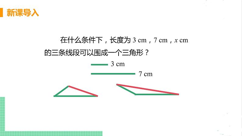 八年级数学北师大版下册 第二章 一元一次不等式与一元一次不等式组 6 一元一次不等式组 课时2 解一元一次不等式组的应用 课件04