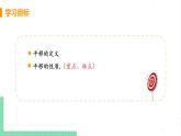 八年级数学北师大版下册 第三章 图形的平移与旋转 1 图形的平移 课时1 平移的概念与性质 课件