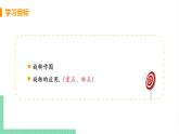 八年級(jí)數(shù)學(xué)北師大版下冊(cè) 第三章 圖形的平移與旋轉(zhuǎn) 2 圖形的旋轉(zhuǎn) 課時(shí)2 旋轉(zhuǎn)作圖 課件