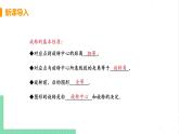 八年級(jí)數(shù)學(xué)北師大版下冊(cè) 第三章 圖形的平移與旋轉(zhuǎn) 2 圖形的旋轉(zhuǎn) 課時(shí)2 旋轉(zhuǎn)作圖 課件