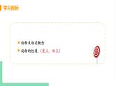八年級(jí)數(shù)學(xué)北師大版下冊(cè) 第三章 圖形的平移與旋轉(zhuǎn) 2 圖形的旋轉(zhuǎn) 課時(shí)1 旋轉(zhuǎn)及其性質(zhì) 課件