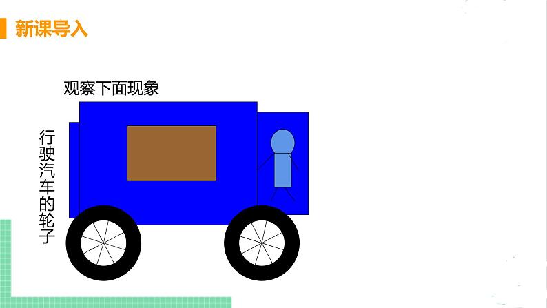 八年级数学北师大版下册 第三章 图形的平移与旋转 2 图形的旋转 课时1 旋转及其性质 课件04