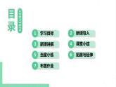 八年級數(shù)學北師大版下冊 第三章 圖形的平移與旋轉 3 中心對稱 課件
