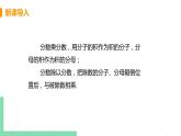 八年级数学北师大版下册 第五章 分式与分式方程  2 分式的乘除法 2 分式的乘除法 课件