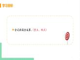 八年级数学北师大版下册 第五章 分式与分式方程 3 分式的加减法 课时3 分式的混合运算 课件