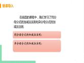 八年级数学北师大版下册 第五章 分式与分式方程 3 分式的加减法 课时3 分式的混合运算 课件