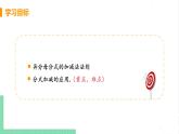 八年级数学北师大版下册 第五章 分式与分式方程 3 分式的加减法 课时2 异分母公式的加减法 课件