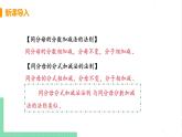 八年级数学北师大版下册 第五章 分式与分式方程 3 分式的加减法 课时2 异分母公式的加减法 课件