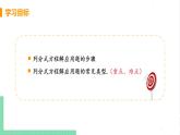八年级数学北师大版下册 第五章 分式与分式方程 4 分式方程 课时3 分式方程的实际应用 课件