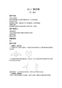 初中数学华师大版七年级下册3 解一元一次不等式优秀第3课时教案