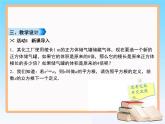 2020-2021学年人教版七年级数学下册 课件 6.2  立方根