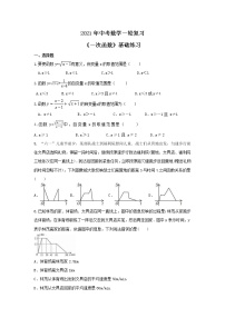 2021年中考数学一轮复习《一次函数》基础练习(含答案)