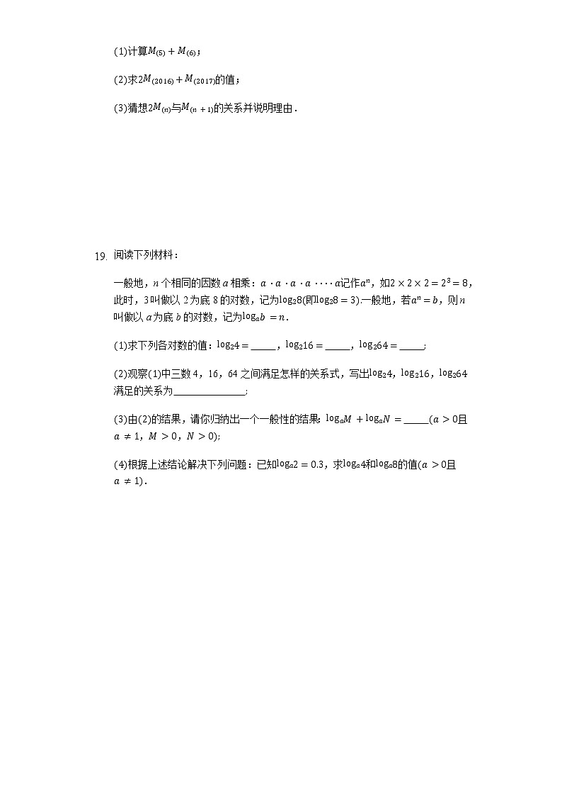 最新苏科版数学七年级下册 期末复习——第8章《幂的运算》尖子生提优训练（一）03