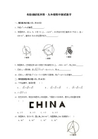 新课标人教版九年级数学上册期中测试题及答案