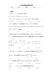 数学七年级下册第一章   整式的乘除7 整式的除法精品课后测评