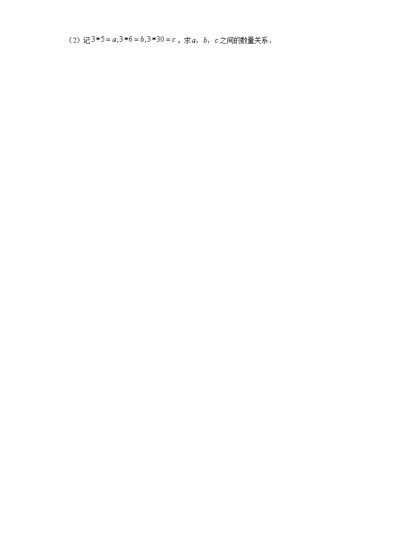 1.1同底数幂的乘法课时训练(含答案)03