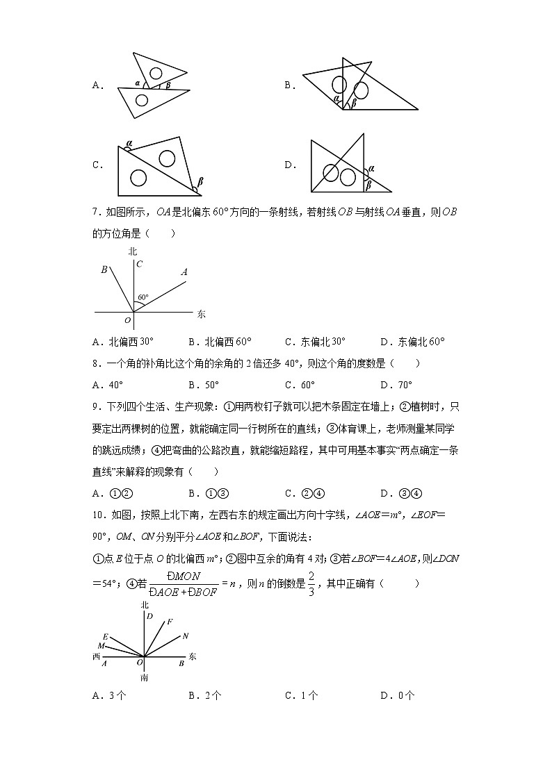 2.1两条直线的位置关系课时训练(含答案)02