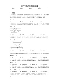 初中数学北师大版七年级下册3 平行线的性质优秀测试题